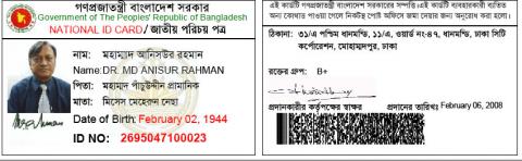 Bangladesh ID card