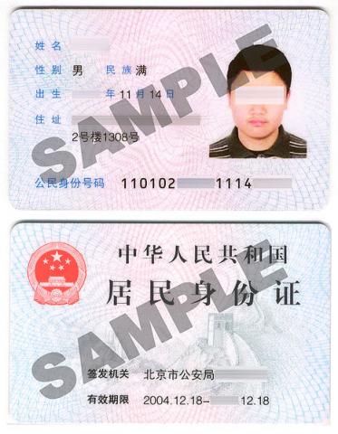 An image of this ID card