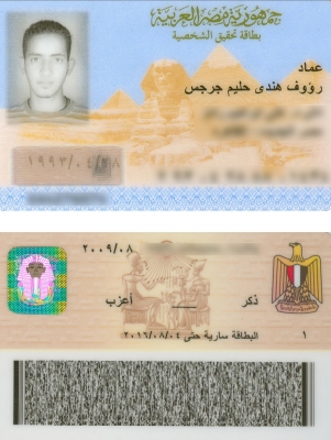 Egyptian ID card