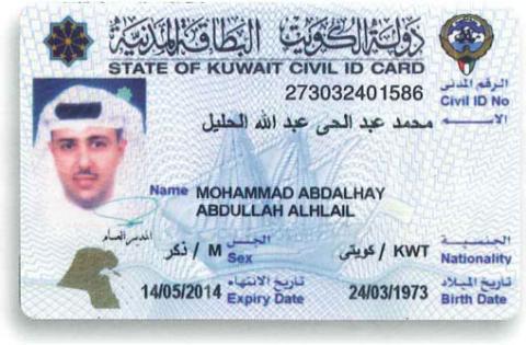 An image of this ID card