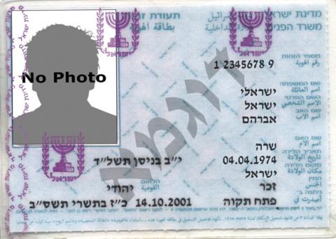 An image of this ID card